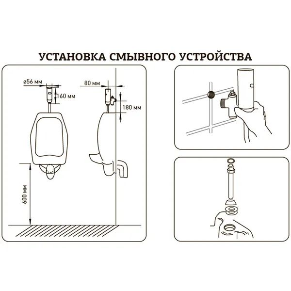 Кран для пісуара сенсорний Mixxus Premium Photo 031 (MI2839)