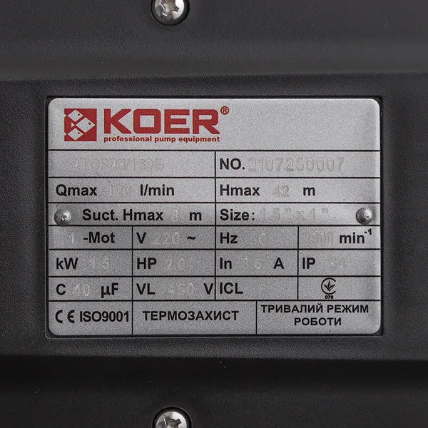Насос поверхневий відцентровий Koer 2TCP25/160B 1,5"x1" (KP2884)