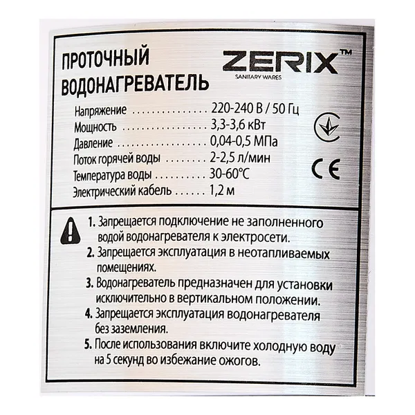 Проточний водонагрівач Zerix ELW41 (ZX4695)