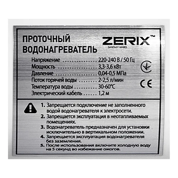 Проточний водонагрівач ZERIX ELW42-E (ZX4696)
