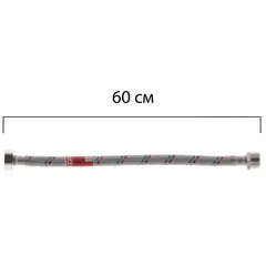 Гнучкий шланг для підключення води гайка 1/2'' - Штуцер 1/2'' (60 см) Koer (KR0265)