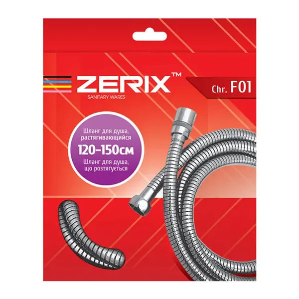 Шланг розтяжної для гігіє. душа Zerix Chr.F01 (120 см) (ZX2898)