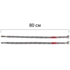 Гнучкі шланги для змішувача гайка 1/2'' - Штуцер M10 (80 см) 2 шт Koer (KR0276)