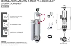 Арматура спускна тросова Koer KT-0201 з двома режимами зливу (кнопка хромована) (KR5057)