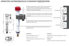 Арматура наповнювальна Koer KT-0103-1/2" з нижнім підведенням та латунним різьбленням 1/2" (KR5331)