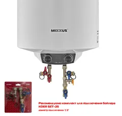 Водонагрівач "Циліндр" MIXXUS EWH-08050 ROUND DRY накопичувальний 50 л, сухий тен 2 kW (WH0608)