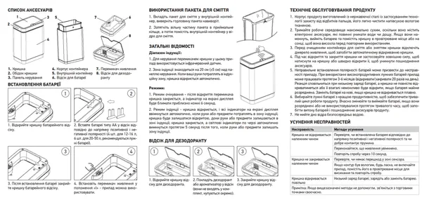 Відро для сміття сенсорне прямокутне Koer TC-020212-07 12 л колір графіт (KR5585)