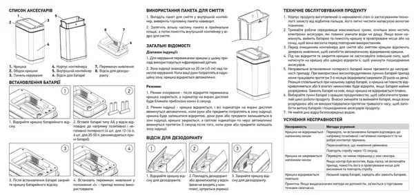 Відро для сміття сенсорне прямокутне Koer TC-020112-07 12 л колір графіт (KR5583)