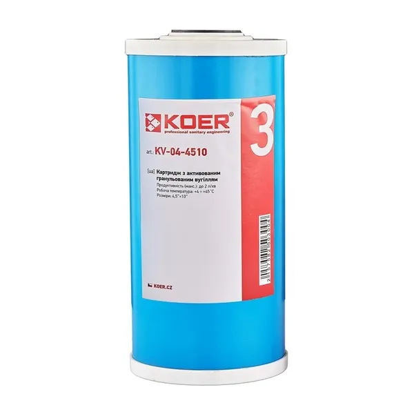 Картридж з активованим гранульованим вугіллям BB10 Koer KV-04-4510 (4,5"x10") (KR5030)