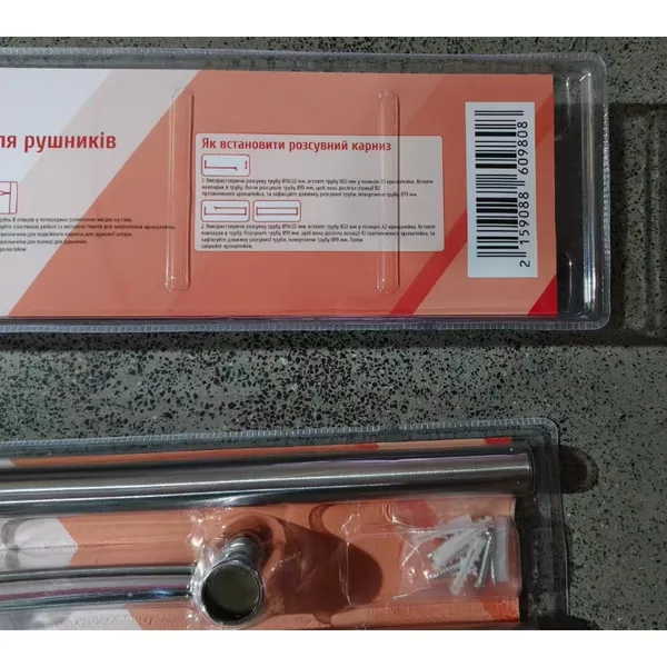 Штанга для шторки телескопічна з тримачем для рушників Zerix CRS-D-75x125 75cm-125cm (нержавіюча сталь) (ZX6098)
