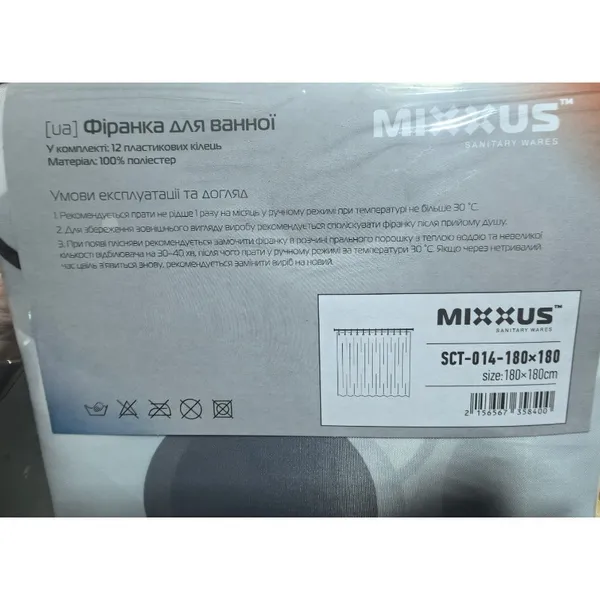 Шторка для ванної Mixxus SCT-014-180x180 з поліестеру (Візерунок "Круги") (AC3584)