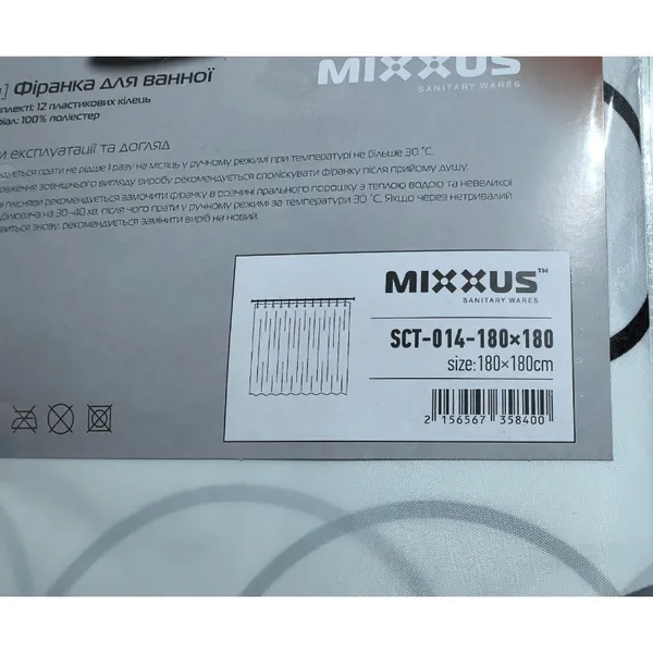 Шторка для ванної Mixxus SCT-014-180x180 з поліестеру (Візерунок "Круги") (AC3584)