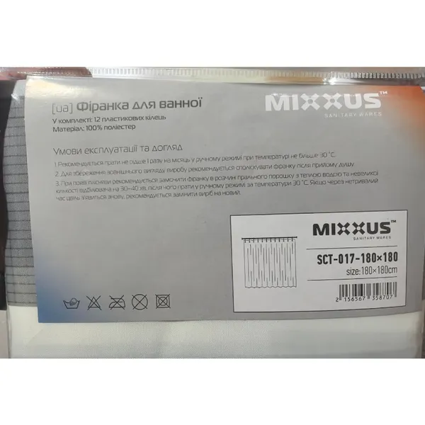 Шторка для ванної Mixxus SCT-017-180x180 з поліестеру (Візерунок "Смужка" біло-чорна) (AC3587)
