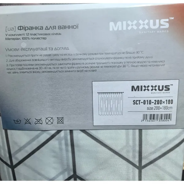 Шторка для ванної Mixxus SCT-010-200x180 з поліестеру (Візерунок "Зигзаг" білий) (AC3580)