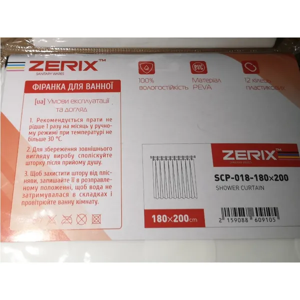 Шторка для ванної Zerix SCP-018-180x200 з PEVA (поліетиленвінілацетату) (Візерунок "Круги") (ZX6091)