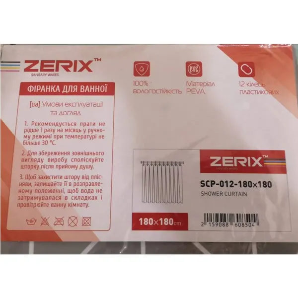 Шторка для ванної Zerix SCP-012-180x180 з PEVA (поліетиленвінілацетату) (Візерунок "Зигзаг" сірий) (ZX6085)