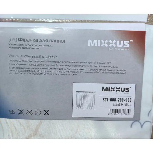 Шторка для ванної Mixxus SCT-008-200x180 з поліестеру (Візерунок "Морський" біло-сірий) (AC3578)