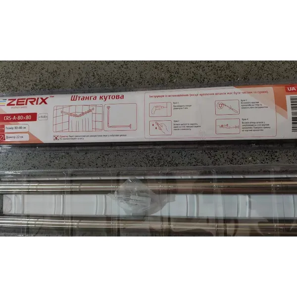 Штанга для шторки кутова Zerix CRS-A-80x80 80x80cm (нержавіюча сталь) (ZX6100)