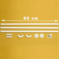 Штанга для шторки П-подібна універсальна Mixxus CRA-U-80x80x80 80x80x80cm, 80x160cm, 240cm (алюміній) (AC3592)