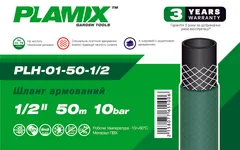 Шланг армований Plamix PLH-01-50-1/2 1/2" (PM6110)