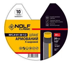 Шланг армований Nolf classic NFC.H-01-30-1/2 1/2" (NF3397)