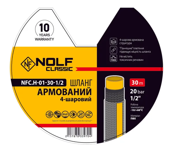 Шланг армований Nolf classic NFC.H-01-30-1/2 1/2" (NF3397)
