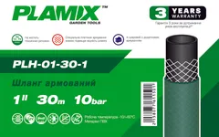 Шланг армований Plamix PLH-01-30-1 1" (PM6115)