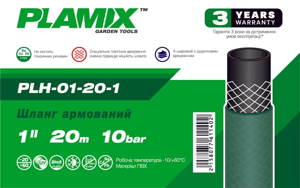 Шланг армований Plamix PLH-01-20-1 1" (PM6114)