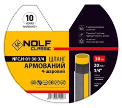 Шланг армований Nolf classic NFC.H-01-30-3/4 3/4" (NF3400)