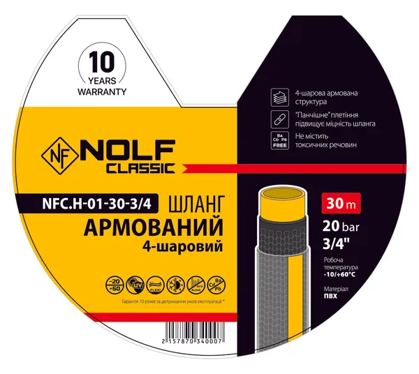 Шланг армований Nolf classic NFC.H-01-30-3/4 3/4" (NF3400)
