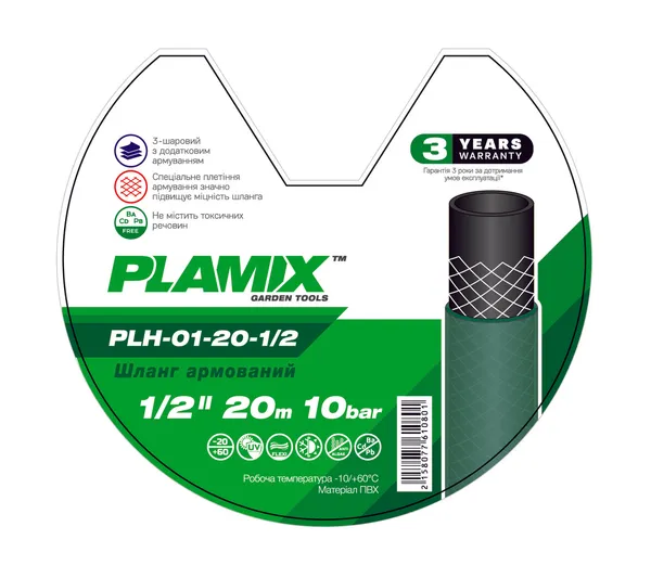 Шланг армований Plamix PLH-01-20-1/2 1/2" (PM6108)