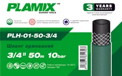 Шланг армований Plamix PLH-01-50-3/4 3/4" (PM6113)
