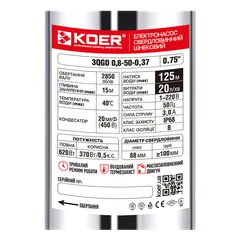 Насос глибинний шнековий Koer 3QGD 0.8-50-0.37 (KP2646)