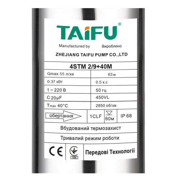 Насос свердловинний відцентровий Taifu 4STM 2/9+40M +пульт Н=63м, Q=3,3м3, P=370Вт, каб.40м, 1" (TF3381)