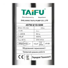 Насос свердловинний відцентровий Taifu 4STM 6/15+50M +пульт Н=105м, Q=8,4м3, P=1500Вт, каб.50м,1,25"(TF3396)