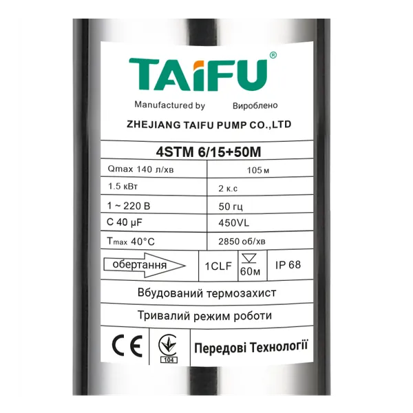 Насос свердловинний відцентровий Taifu 4STM 6/15+50M +пульт Н=105м, Q=8,4м3, P=1500Вт, каб.50м,1,25"(TF3396)
