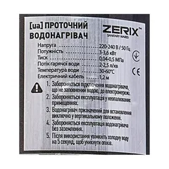 Проточний водонагрівач Zerix ELW06-EF Black (з індик. темп.) з силіконовим виливом (ZX5033)