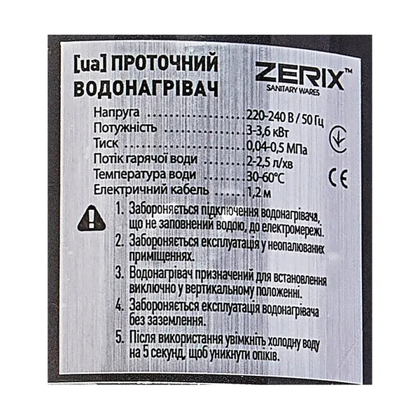 Проточний водонагрівач Zerix ELW06-EF Black (з індик. темп.) з силіконовим виливом (ZX5033)