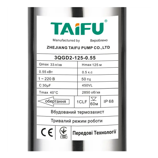 Насос глибинний шнековий Taifu 3QGD 2-125-0,55 1" (TF3315)