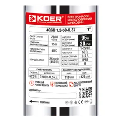 Насос глибинний шнековий Koer 4QGD 1.2-50-0.37 (KP2647)