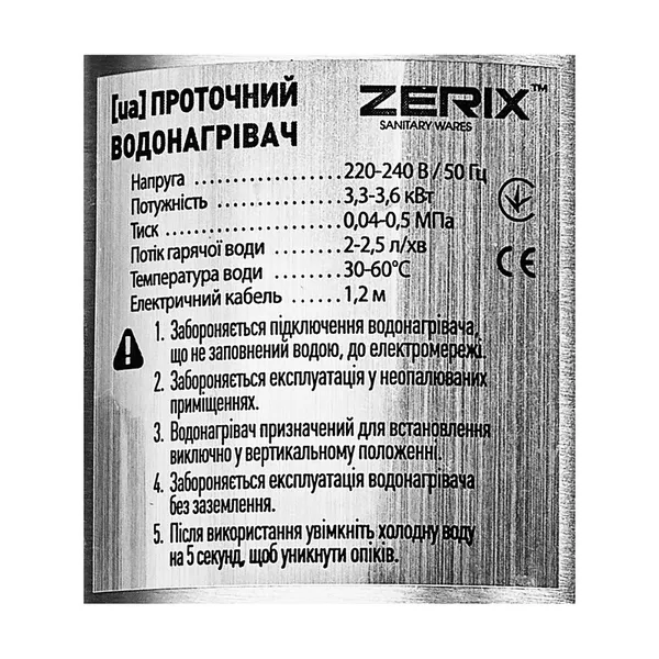 Проточний водонагрівач Zerix ELW35-EF-G 3,3kW з індикатором температури та силіконовим виливом (ZX5642)