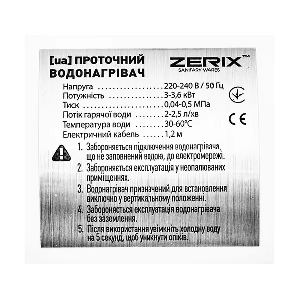 Водонагрівач проточн., Zerix ELW22-EW З ІНД.ТЕМП., на СТІНУ (зі шлангом та лійкою) (ZX4934)