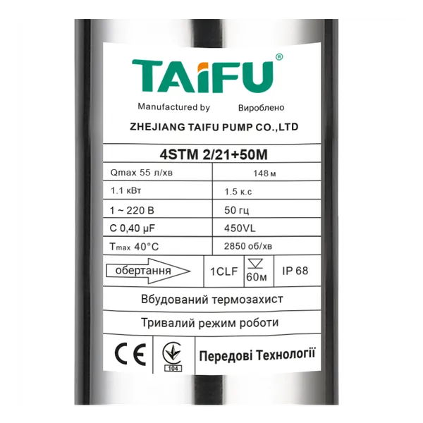 Насос свердловинний відцентровий Taifu 4STM 2/21+50M +пульт Н=148м, Q=3,3м3, P=1100Вт, каб.50м, 1" (TF3384)