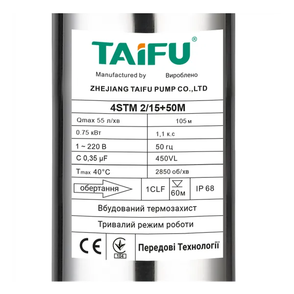 Насос свердловинний відцентровий Taifu 4STM 2/15+50M +пульт Н=105м, Q=3,3м3, P=750Вт, каб.50м, 1" (TF3383)