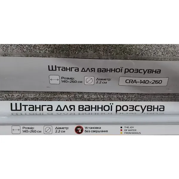 Штанга для шторки телескопічна пряма Mixxus CRA-140x260 140cm-260cm (алюміній) (AC0656)