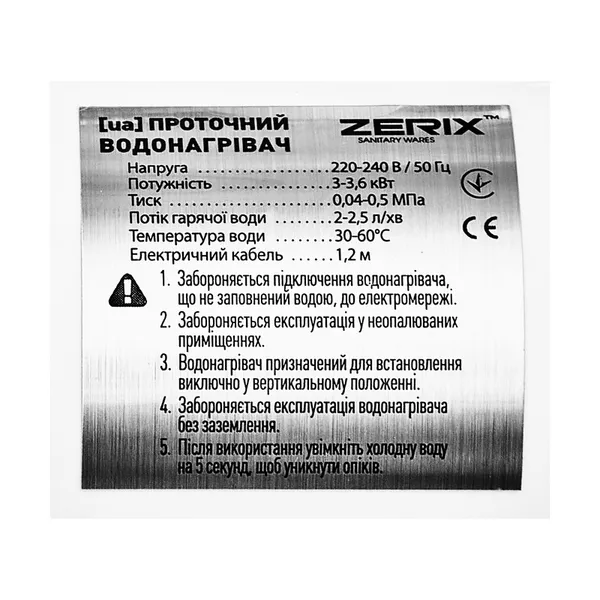 Водонагрівач Zerix ELW22-W проточний, на СТІНУ (зі шлангом та лійкою) (ZX4933)