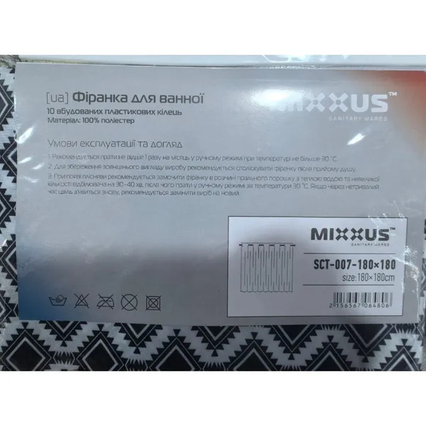 Шторка для ванної Mixxus SCT-007-180x180 з поліестеру із вбудованими кільцями (Візерунок "Соти" чорно-білий) (AC0648)
