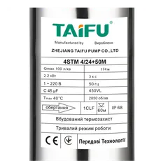 Насос свердловинний відцентровий Taifu 4STM 4/24+50M +пульт Н=174м, Q=6м3, P=2200Вт, каб.50м, 1,25" (TF3394)
