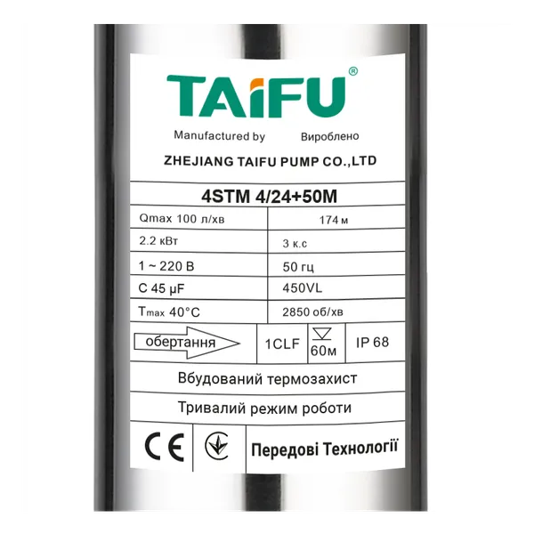 Насос свердловинний відцентровий Taifu 4STM 4/24+50M +пульт Н=174м, Q=6м3, P=2200Вт, каб.50м, 1,25" (TF3394)