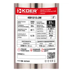 Насос свердловинний відцентровий KOER 4SD12/12+2М (380V) Н=81м Q=16.2м3, P=2200 Вт, каб.2м. (KP3367)